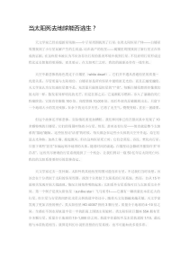 当太阳死去地球能否逃生