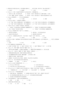 文管二级模拟题