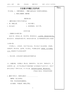 文言句式-导学案