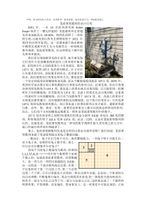 斐波那契数列的设计应用