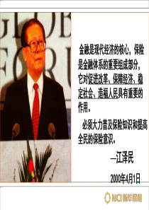 新华保险公司农村产说会流程