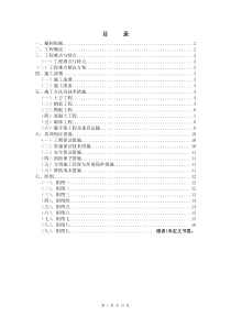 斜板沉淀器施工方案