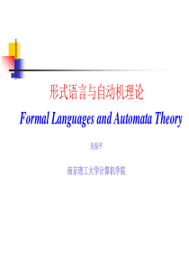 形式语言与自动机.