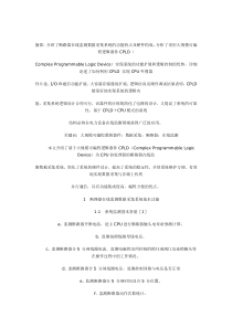 断路器在线监测数据采集系统中的应用研究文档