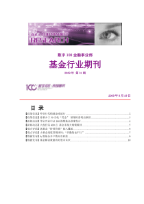 数字100金融事业部
