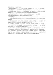 彩色喷墨打印机喷头结构与清洗