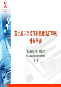 彩色激光与色彩