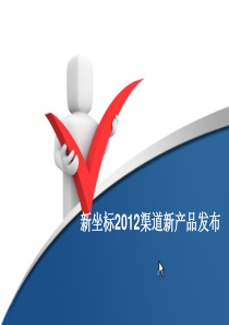 新坐标金融投资终端说明书