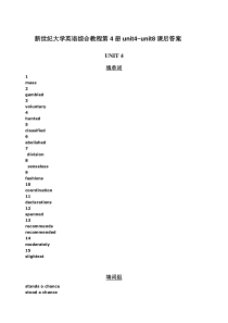 新世纪大学英语_综合教程4课后答案unit4~unit8