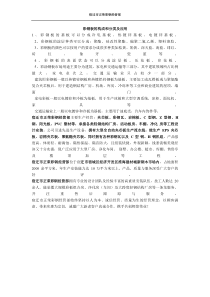 彩钢板的构成和分类及应用