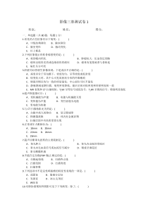 影像学三基试卷3套(附答案)