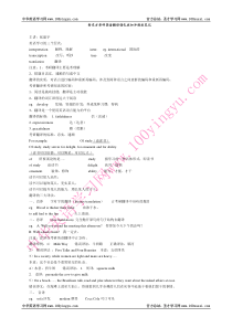 新东方考研英语翻译强化班加冲刺班笔记