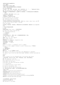 新东方考研英语长难句,讲义