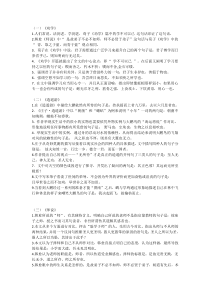 2017高考古诗文情景式默写初中50篇