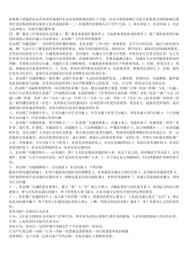 影响两个系统的社会内容和环境条件社会内容的影响包括以下方面