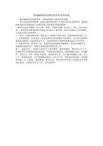 影响减速机齿轮性能和寿命的因素