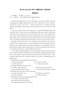 新乡市20142015学年上期期末高二试卷