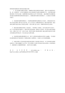 影响消防电梯使用可靠性的问题及对策