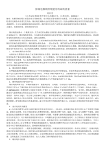 影响电梯钢丝绳使用寿命的因素