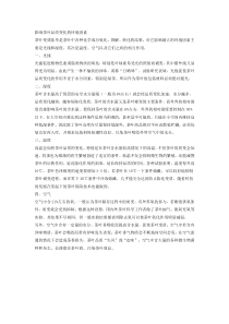 影响茶叶品质变化的环境因素