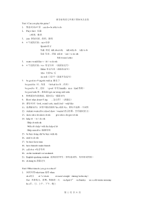 新人教版七年级下册英语知识点