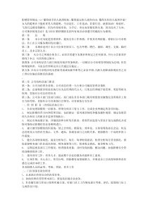 影楼管理规定