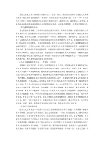 影评《美丽人生》