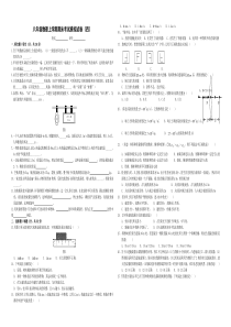 新人教版八上物理期末模拟试题及答案(4)