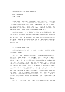 律师如何在法治中国建设中发挥积极作用