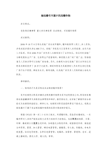 律师认为烟花爆竹不属于民用爆炸物