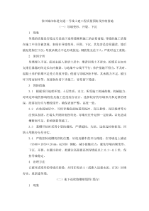 徐州城市轨道交通一号线