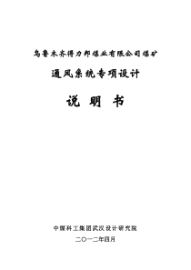 得力帮通风说明书