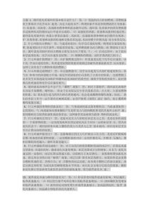循环流化床锅炉试题1