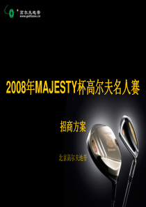 MARUMAN杯高尔夫名人赛