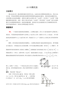 微元法答案