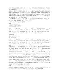 用友U8尚有已全部暂估报销的单据未进行处理-不能进行12月的期末处理