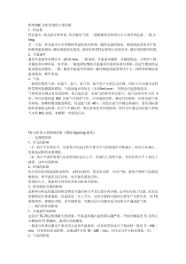影响DSC和TG分析结果的主要因素