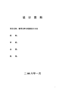 微带功率分配器设计