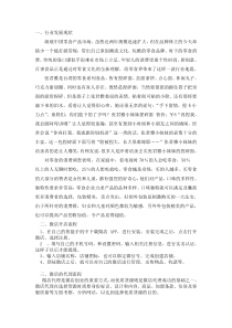 微店开店流程代理流程