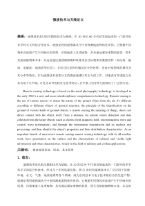 微波技术与天线