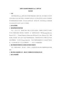 微生物基因组denovo测序分析流程