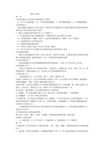 微电子封装