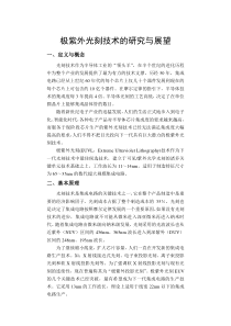 微电子新进展