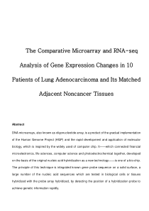 微阵列技术和转录组测序技术在肺腺癌病人基因表达改变中的应用