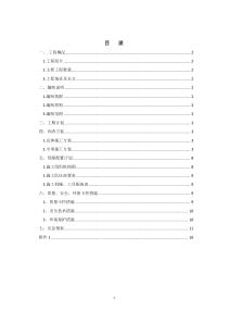隧道弃渣场方案1