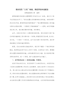 党建案例