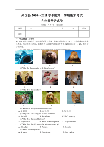人教版九年级英语期末试卷附答案及听力材料