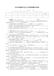思想道德法律考试试题