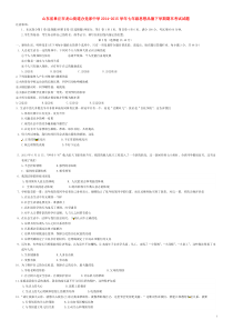 山东省章丘市龙山街道办党家中学2014-2015学年七年级思想品德下学期期末考试试题鲁教版