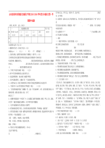 山东省滨州市滨城区北城英才学校2013-2014学年度九年级语文第一学期期中试题